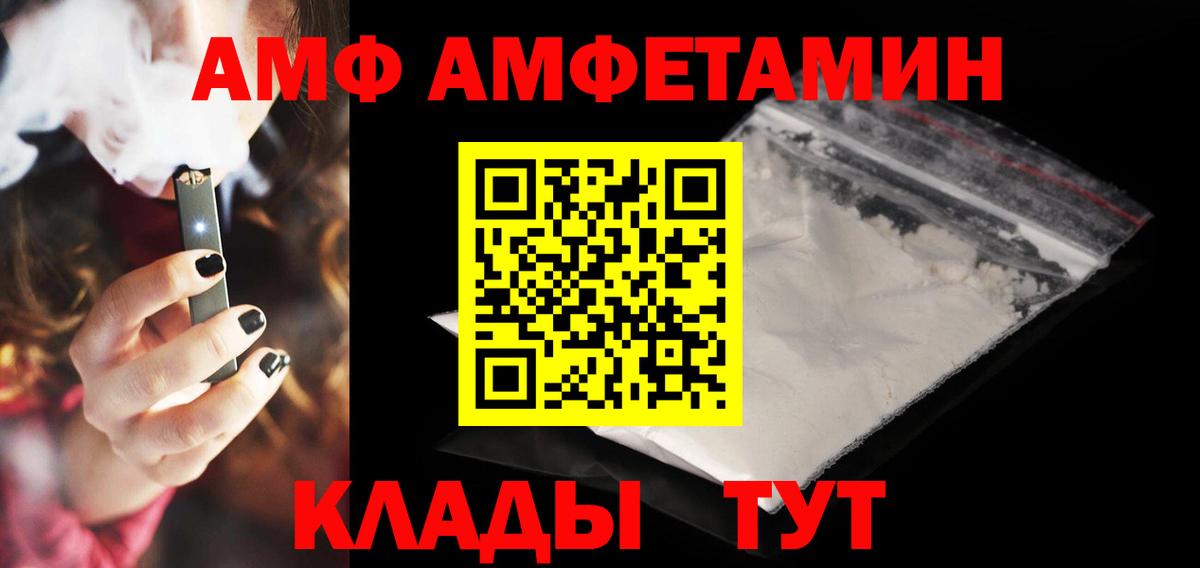 Кушва  АМФ Розовый  Вход с VPN 
