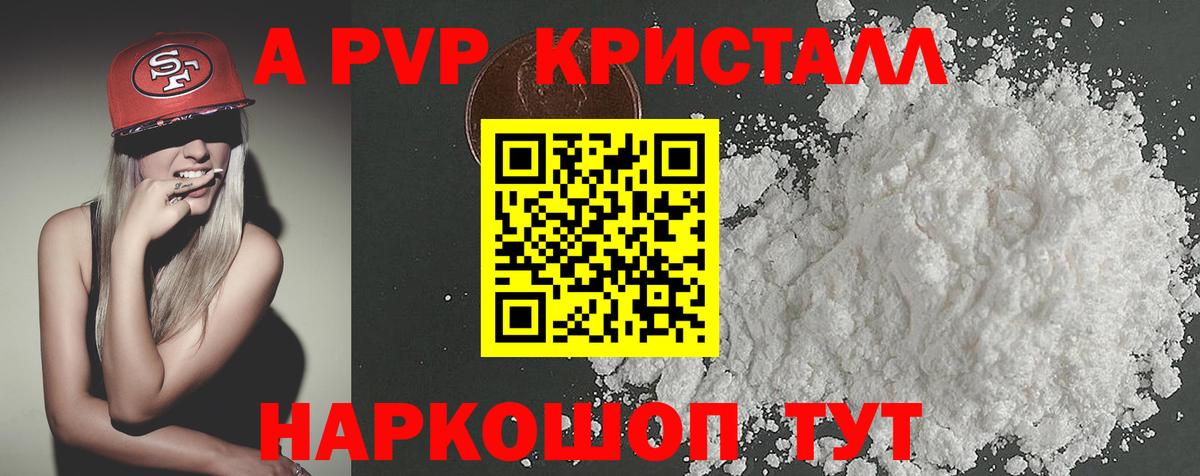 Кушва  Alpha PVP  Вход с VPN  Alpha PVP Соль  Alpha-PVP крисы CK 