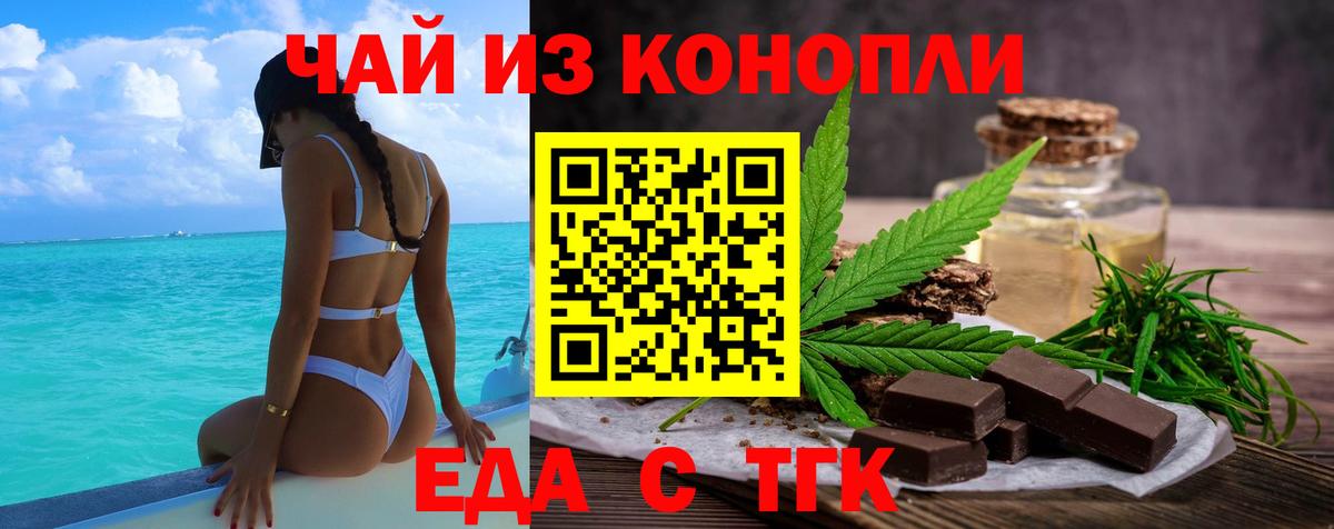 Cannafood марихуана  Вход с VPN  Кушва 