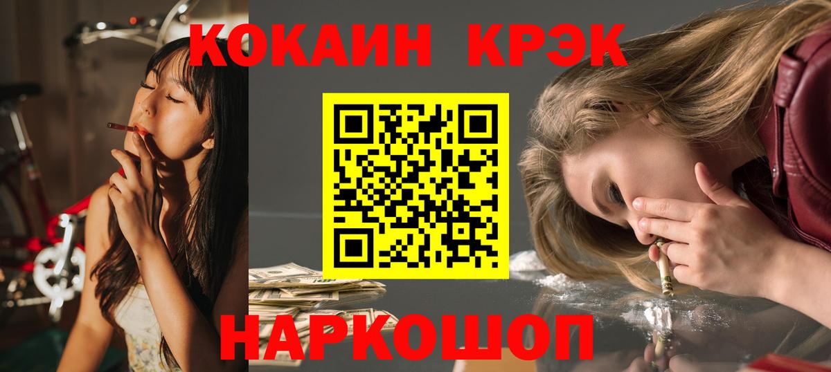 Кокаин FishScale Кушва