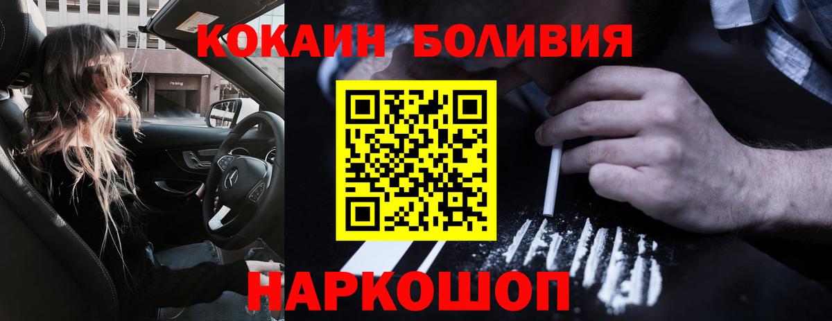 Cocaine  Cocaine Колумбийский  COCAIN Перу  Вход с VPN  Кушва 