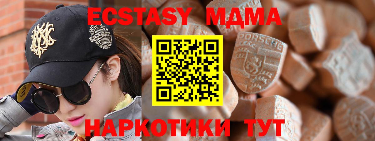 Кушва  ЭКСТАЗИ 280мг  Экстази  Экстази mix  как найти закладки  Вход с VPN 