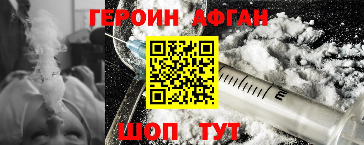 Кушва  Героин герыч  Героин  Вход с VPN 