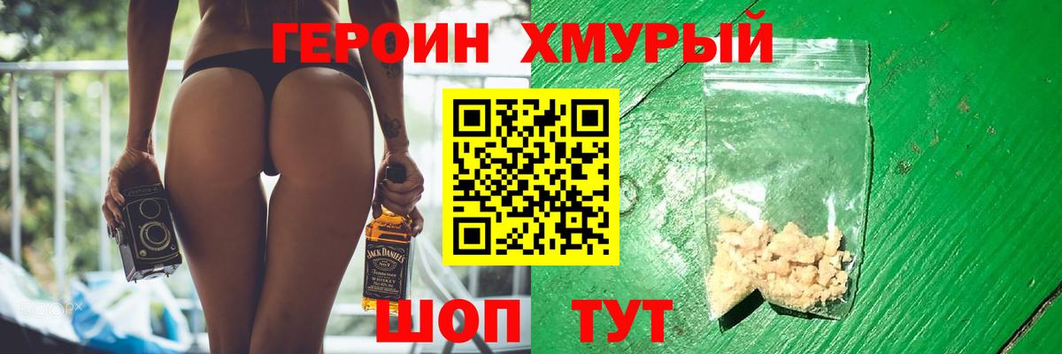 Героин афганец Кушва