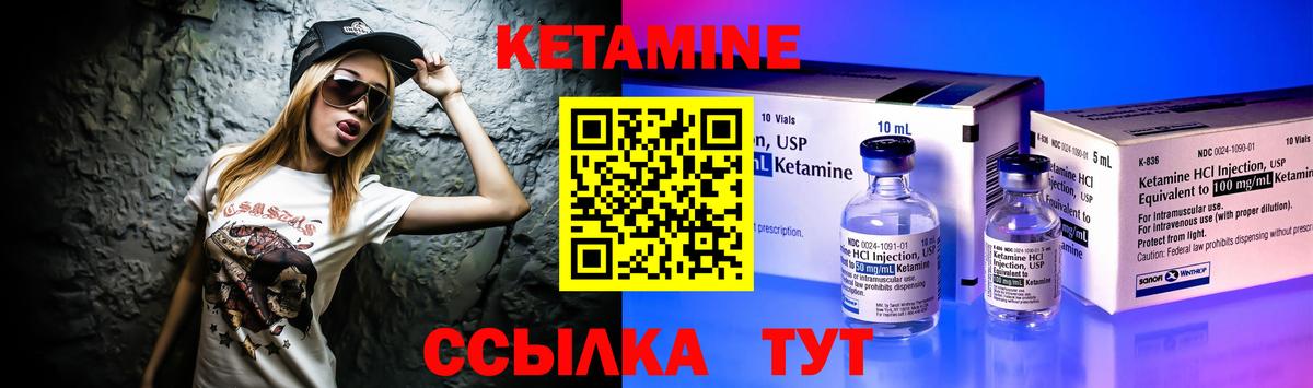 Кетамин VHQ  Вход с VPN  Кетамин VHQ  МЕГА онион  Кушва 