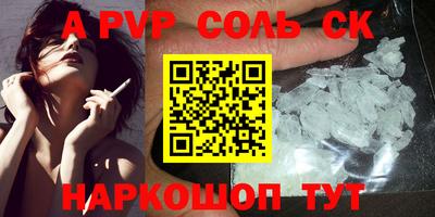 ALPHA-PVP Камышлов