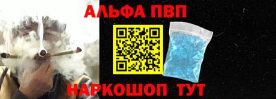 ALPHA PVP Кандалакша