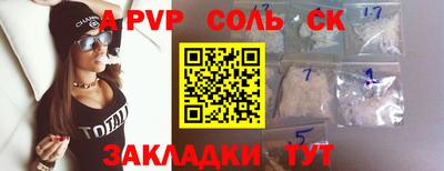 ALPHA PVP Кандалакша