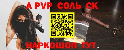 ALPHA PVP Кандалакша