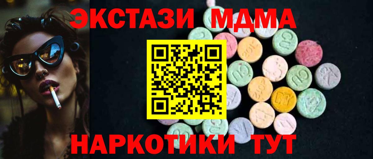 MDMA молли  Вход с VPN  Кушва  MDMA  МДМА VHQ 