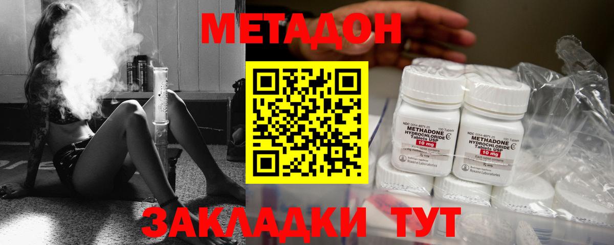 Кушва  Метадон methadone  Вход с VPN 