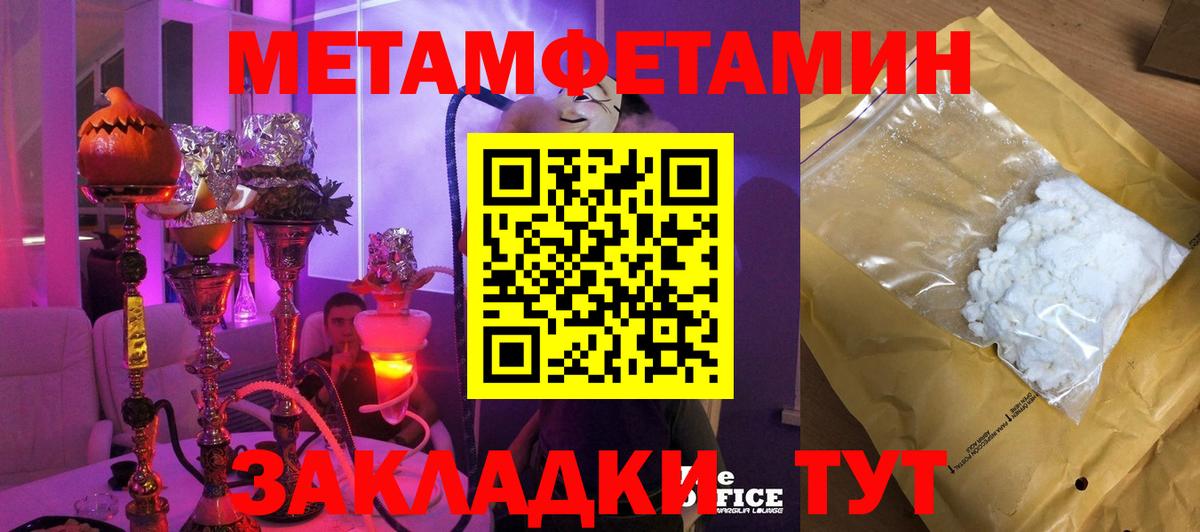 Метамфетамин мет Кушва