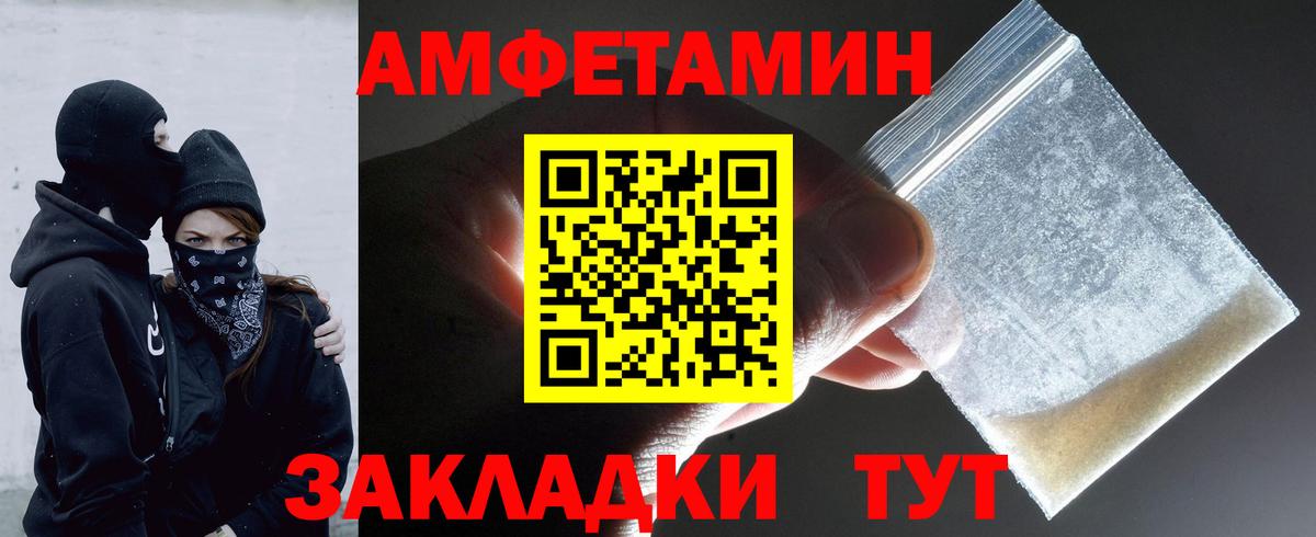 Метамфетамин мет  Метамфетамин мет  Кушва  Вход с VPN 