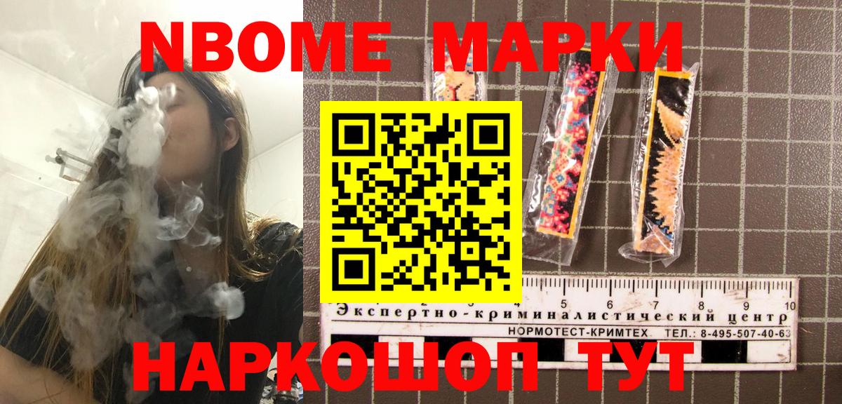 Кушва  Марки N-bome 1,5мг  Вход с VPN 