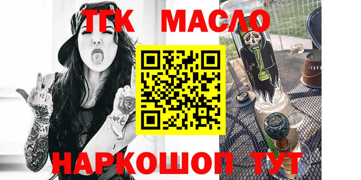 Кушва  Дистиллят ТГК концентрат  где найти наркотики  Вход с VPN  ТГК концентрат 